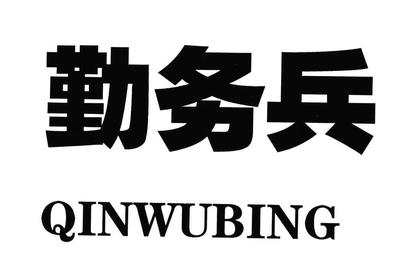 深圳市深永通實業