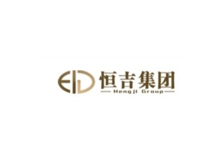 恒吉集團實業