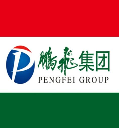 孝義市鵬飛實業