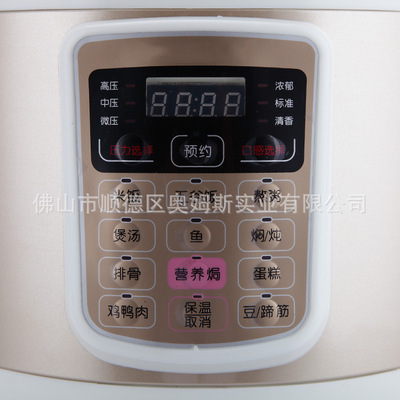廠家直銷微電腦電壓力鍋 會銷最佳產品 批發首選 - 廠家直銷微電腦電壓力鍋 會銷最佳產品 批發首選廠家 - 廠家直銷微電腦電壓力鍋 會銷最佳產品 批發首選價格 - 佛山市順德區奧姆斯實業 - 