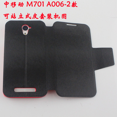 【品速實業 中移動 M701手機套 m701手機皮套 廠家直銷】價格,廠家,圖片,手機保護套/保護殼,廣州市品速皮具-