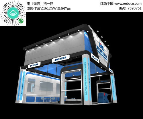 實業產品展覽廳模型