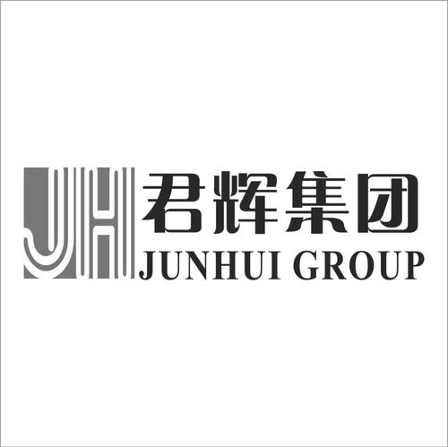 陜西君輝實業集團有限責任公司