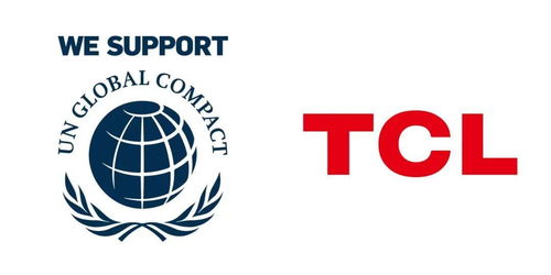 起猛了 tcl代表閃現聯合國全球契約組織在華聯絡辦公室