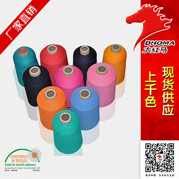 【供應70D/48F/2錦綸(尼龍)高彈絲 大紅馬品牌30年專注質量】價格,廠家,圖片,化纖紗線,廣東大紅馬實業-