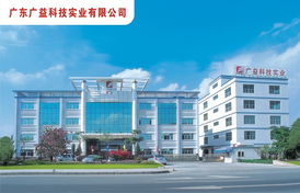 原廣益食品添加劑實業現更名升級為廣東廣益科技實業