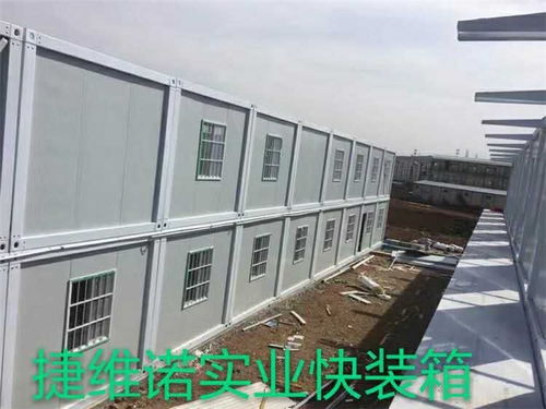 捷維諾住人活動房企業 嘉峪關住人活動房 住人活動房價格