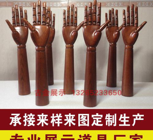【實木手模,木手模廠家承接手模道具加工生產,木手臂現貨】價格_廠家_圖片