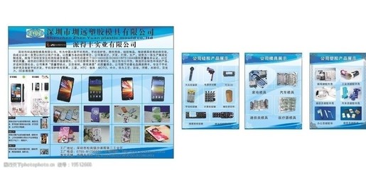 公司產品展示圖片