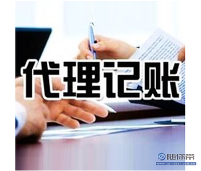 柏森通財稅咨詢 一站式專業服務，助力福州企業穩健發展