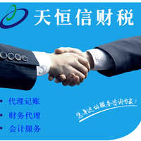 福永公司財務代理 您的專業財稅管家，助力企業穩健發展